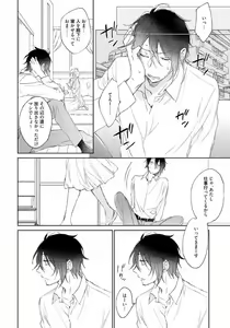 Page 70 of Rokudenashina Koi wa Magical de Twinkle ni Hansei Shiyagare - preview thumbnail