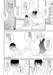 Page 78 of Rokudenashina Koi wa Magical de Twinkle ni Hansei Shiyagare - preview thumbnail