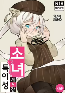 MAIDEN SINGULARITY Chapter 5 — hentai manga cover on Fhentai