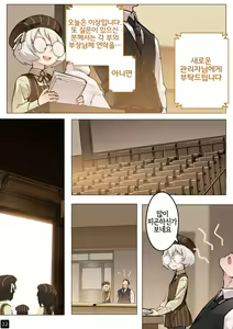 Page 25 of MAIDEN SINGULARITY Chapter 5 - preview thumbnail