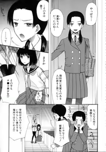 Page 105 of Boku wa Kanojo-tachi no Midara na Omocha - preview thumbnail