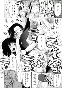 Page 120 of Boku wa Kanojo-tachi no Midara na Omocha - preview thumbnail