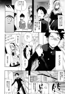 Page 126 of Boku wa Kanojo-tachi no Midara na Omocha - preview thumbnail
