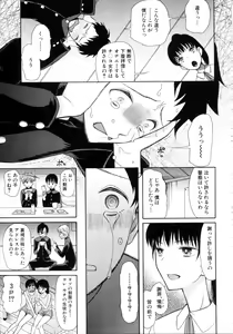 Page 129 of Boku wa Kanojo-tachi no Midara na Omocha - preview thumbnail