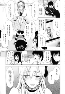 Page 131 of Boku wa Kanojo-tachi no Midara na Omocha - preview thumbnail