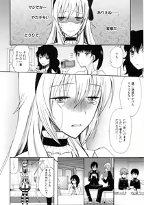 Page 134 of Boku wa Kanojo-tachi no Midara na Omocha - preview thumbnail