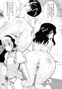 Page 151 of Boku wa Kanojo-tachi no Midara na Omocha - preview thumbnail