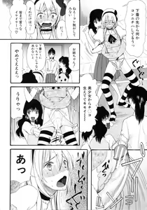 Page 16 of Boku wa Kanojo-tachi no Midara na Omocha - preview thumbnail