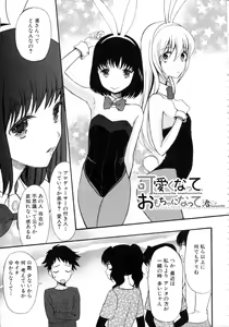 Page 161 of Boku wa Kanojo-tachi no Midara na Omocha - preview thumbnail