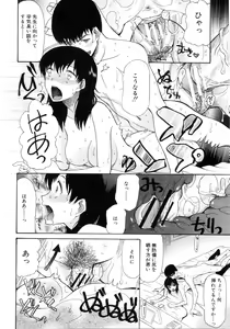 Page 164 of Boku wa Kanojo-tachi no Midara na Omocha - preview thumbnail