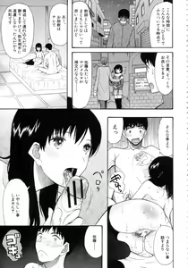 Page 167 of Boku wa Kanojo-tachi no Midara na Omocha - preview thumbnail