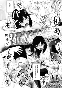 Page 178 of Boku wa Kanojo-tachi no Midara na Omocha - preview thumbnail