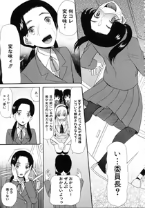 Page 51 of Boku wa Kanojo-tachi no Midara na Omocha - preview thumbnail