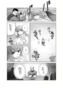 Page 29 of Haiki Shobun No. 1 Kasumi Hen Kahitsu Shuuseiban - preview thumbnail