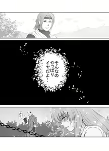 Page 48 of Haiki Shobun No. 1 Kasumi Hen Kahitsu Shuuseiban - preview thumbnail