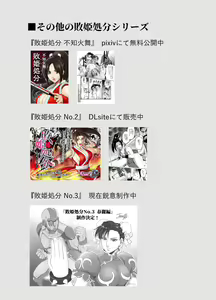 Page 55 of Haiki Shobun No. 1 Kasumi Hen Kahitsu Shuuseiban - preview thumbnail