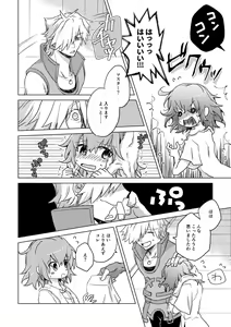 Page 3 of Hajimete Zukushi - preview thumbnail