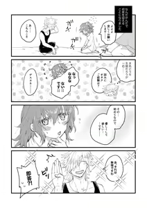 Page 4 of Hajimete Zukushi - preview thumbnail