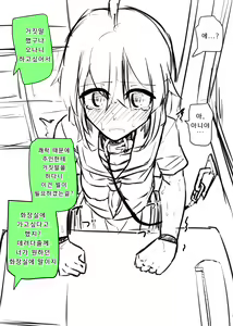 Page 20 of Doukyuusei to Gakkou Seikatsu | 동급생과 학교생활 - preview thumbnail