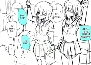 Page 3 of Doukyuusei to Gakkou Seikatsu | 동급생과 학교생활 - preview thumbnail