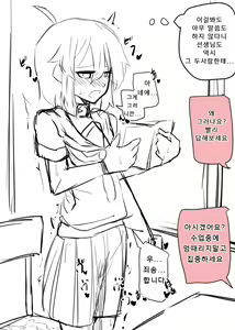 Page 39 of Doukyuusei to Gakkou Seikatsu | 동급생과 학교생활 - preview thumbnail