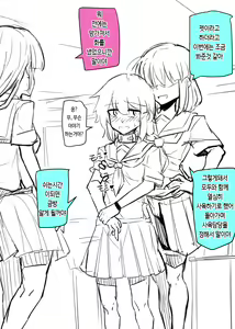 Page 9 of Doukyuusei to Gakkou Seikatsu | 동급생과 학교생활 - preview thumbnail