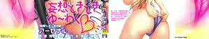 Page 3 of Hatsujyou Milkhall - preview thumbnail