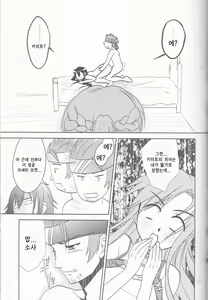 Page 21 of Kirito-kun no Shiroku Betatsuku nani ka 3 | 키리토군의 하얀 끈적이는 무언가 3 - preview thumbnail