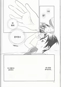 Page 38 of Kirito-kun no Shiroku Betatsuku nani ka 3 | 키리토군의 하얀 끈적이는 무언가 3 - preview thumbnail