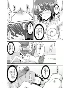 Page 23 of Massage-ten de Seibetsu o Machigaerarete Mesu ni Sareta Vtuver Jou - preview thumbnail