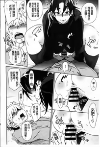 Page 179 of Mucchiri Sukebe - the King of SUKEBE with MUCCHIRI + Toranoana Kounyuu Tokuten Shousasshi Cover Tori Report - preview thumbnail
