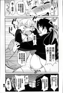 Page 189 of Mucchiri Sukebe - the King of SUKEBE with MUCCHIRI + Toranoana Kounyuu Tokuten Shousasshi Cover Tori Report - preview thumbnail