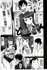 Page 20 of Mucchiri Sukebe - the King of SUKEBE with MUCCHIRI + Toranoana Kounyuu Tokuten Shousasshi Cover Tori Report - preview thumbnail