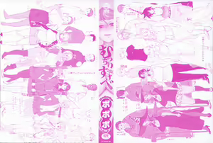 Page 3 of Mucchiri Sukebe - the King of SUKEBE with MUCCHIRI + Toranoana Kounyuu Tokuten Shousasshi Cover Tori Report - preview thumbnail