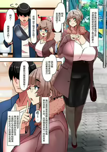 Page 15 of Koibito wa Gibo | 恋人是岳母 - preview thumbnail