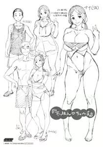 Page 224 of FRESH FLESH - preview thumbnail