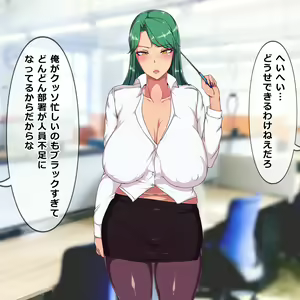 Page 8 of Danna ga Tane nashi de Kotobukitaisha Dekinakatta Namaiki de Yokkyuu Fuman na Bakunyuu no Onna Buchou ni Ore ga Kawari ni Kyousei Tanetsukesei Sex shite yattara Inran Mesu Dorei ni Natta Hanashi - preview thumbnail