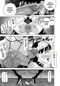 Page 43 of Sakura wa Niku no Iro | Cherry Blossom Is the Color of Meat - preview thumbnail