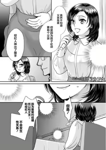 Page 29 of Muriyari!? Ikitte Pakora Night 6 - preview thumbnail