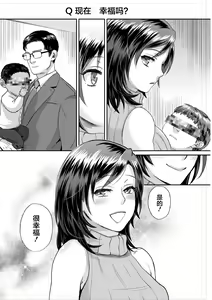 Page 32 of Muriyari!? Ikitte Pakora Night 6 - preview thumbnail