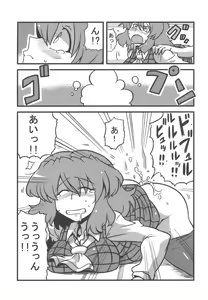 Page 27 of Yuukarin Yume Mousou - preview thumbnail