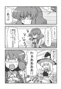 Page 31 of Yuukarin Yume Mousou - preview thumbnail