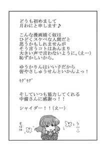 Page 37 of Yuukarin Yume Mousou - preview thumbnail