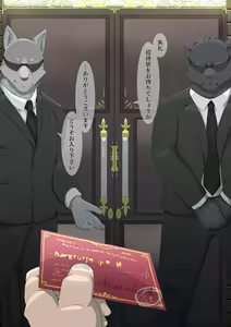 Page 2 of Osu Kemo Club ~Shiro to Kuro~ - preview thumbnail