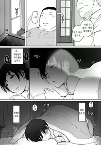 Page 3 of 마을 회장은... - preview thumbnail