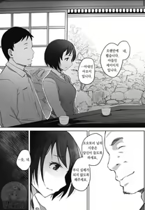 Page 3 of Hototogisu no Hina | 두견새의 새끼 - preview thumbnail
