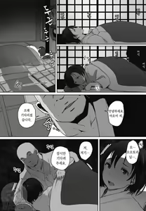 Page 5 of Hototogisu no Hina | 두견새의 새끼 - preview thumbnail