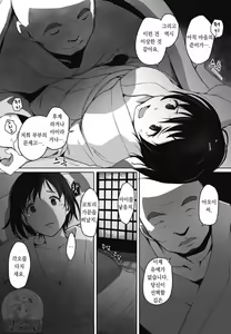 Page 6 of Hototogisu no Hina | 두견새의 새끼 - preview thumbnail
