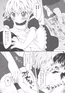Page 13 of Chibirei! - preview thumbnail