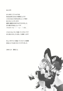 Page 24 of Chibirei! - preview thumbnail